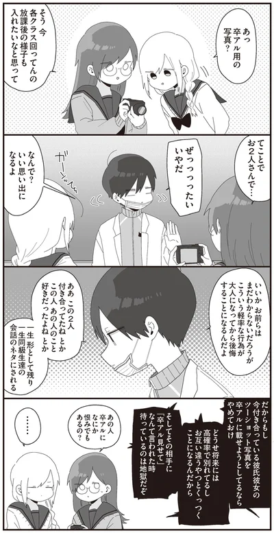 なんで？　いい思い出になるよ