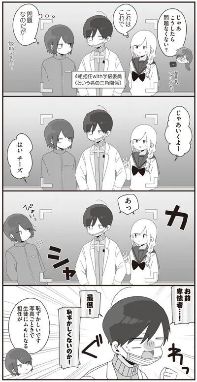 お前　卑怯者…！