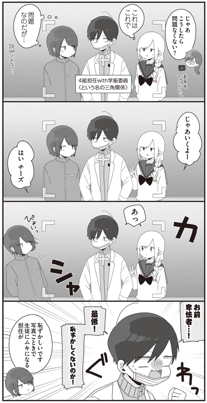 お前　卑怯者…！