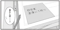 「校舎裏倉庫にて待つ」不審な書き置きに従ってみたら。ほむら先生の意外な姿！／ほむら先生はたぶんモテない5（3）