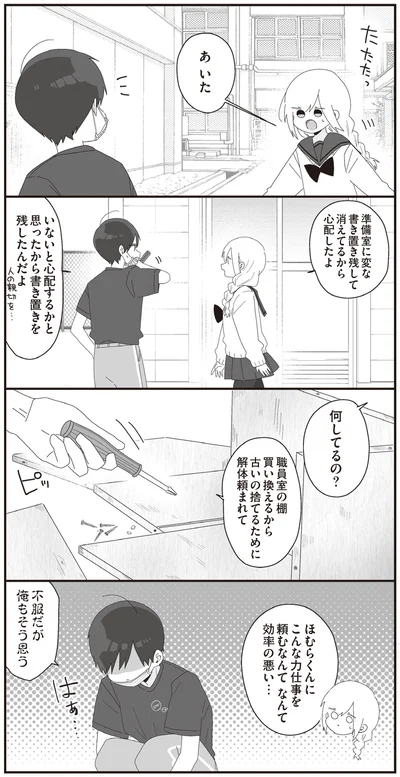 なんて効率の悪い…