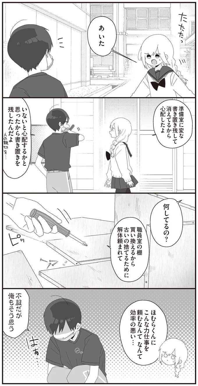 なんて効率の悪い…