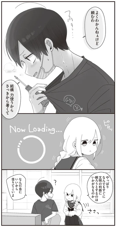 いいから借りてこいよ