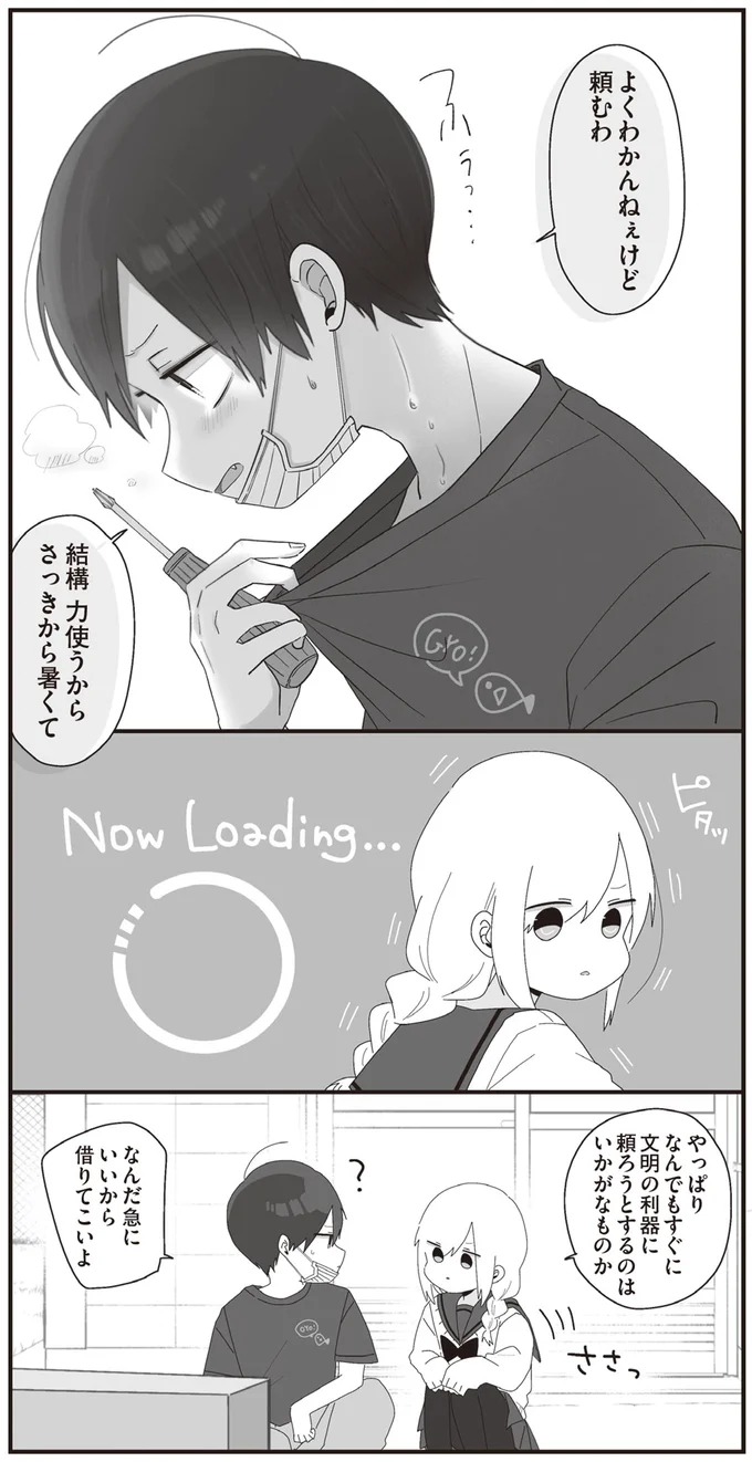 いいから借りてこいよ