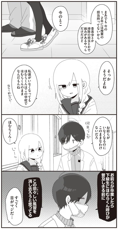 お前らがいなくなるのに　このままなわけないだろ