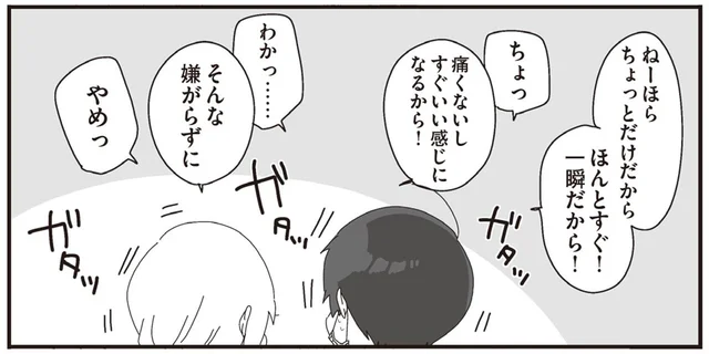 「ちょっとだけだから、ほんとすぐ！一瞬だから！」ほむら先生にハンドクリームを勧めたらごねられた／ほむら先生はたぶんモテない5（5）