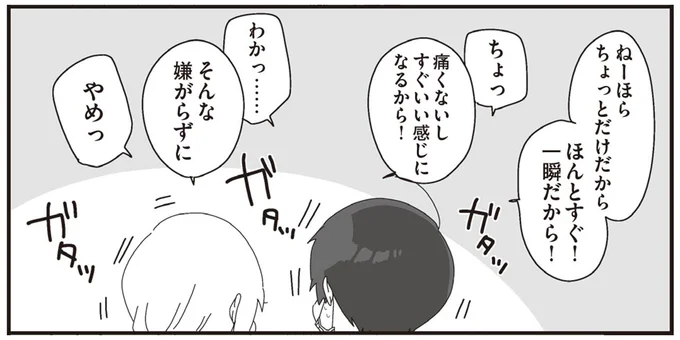 ほんとすぐ!一瞬だから!