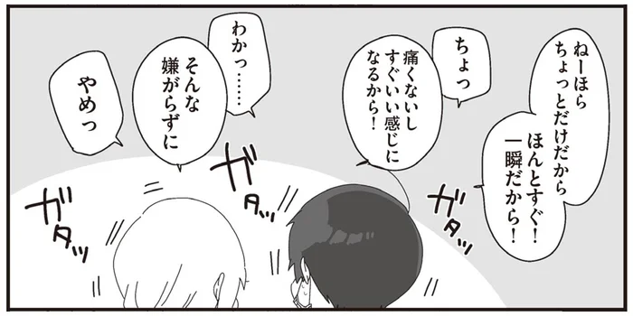 「ちょっとだけだから、ほんとすぐ！一瞬だから！」ほむら先生にハンドクリームを勧めたらごねられた／ほむら先生はたぶんモテない5（5）