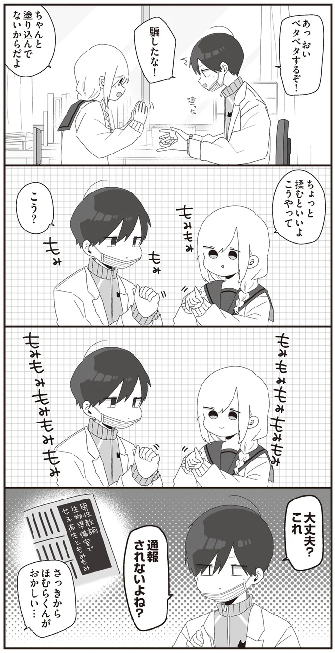 大丈夫？これ　通報されない？