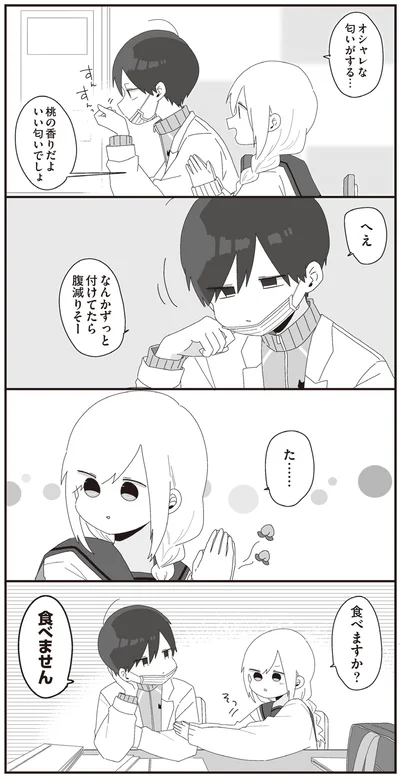 食べますか？