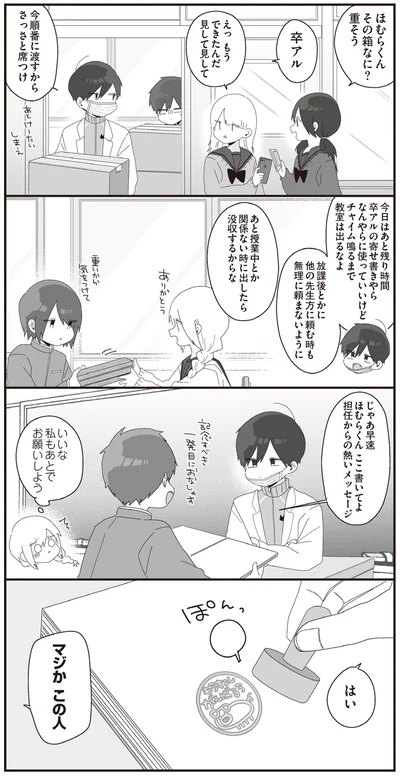 マジかこの人