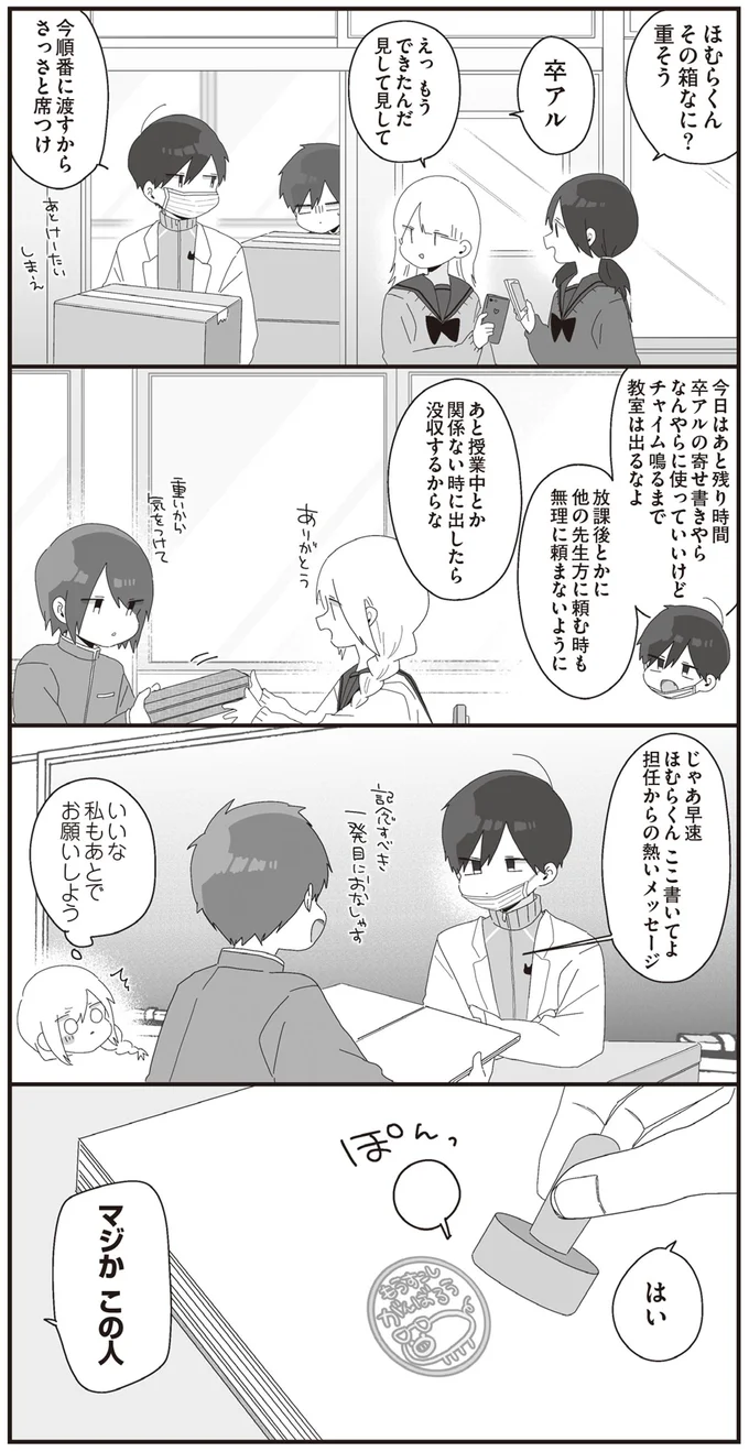 マジかこの人