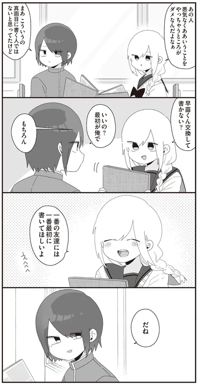 いいの？最初が俺で