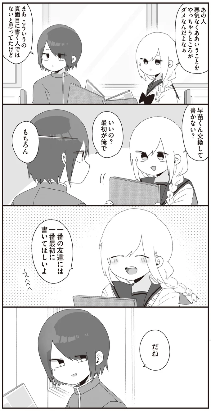 いいの？最初が俺で