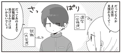 まだ全然見慣れなくて…