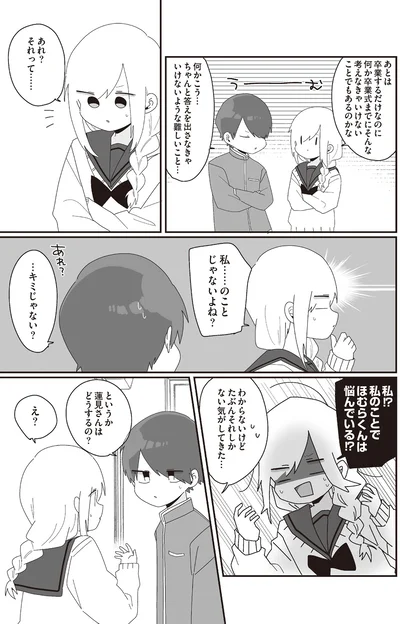 あれ？それって…