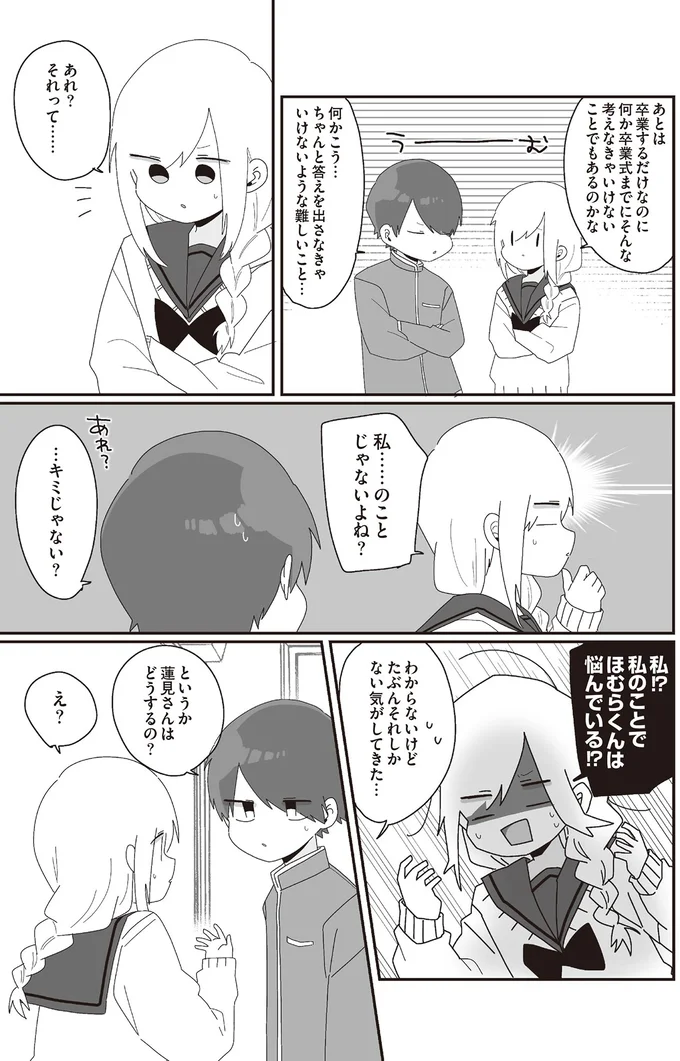あれ？それって…