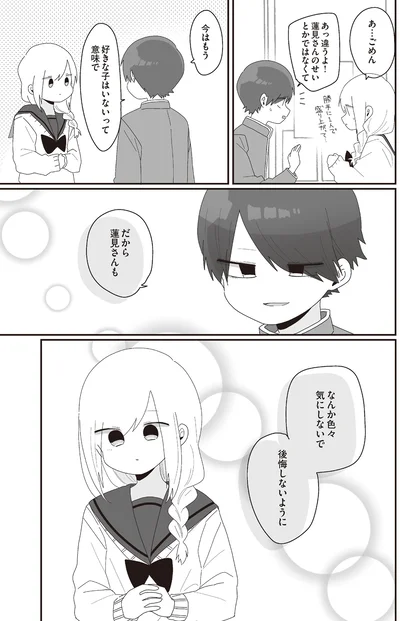 なんか色々気にしないで　後悔しないように