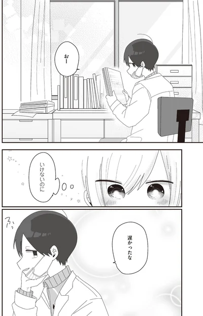 いけないのに