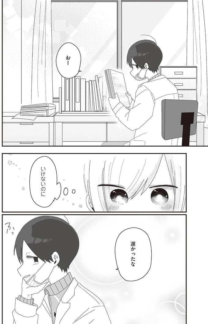 いけないのに