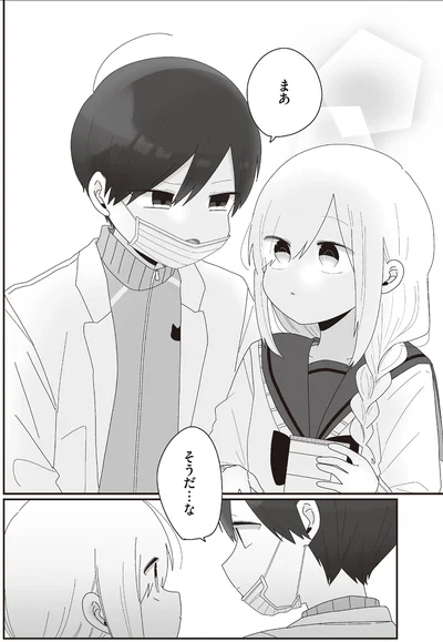 そうだ…な