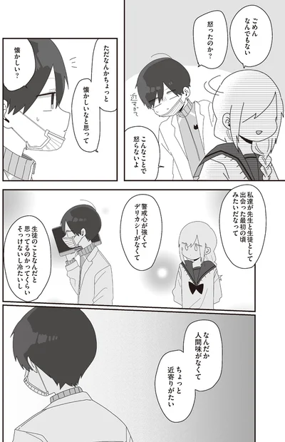 懐かしいなと思って