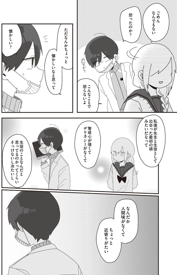 懐かしいなと思って