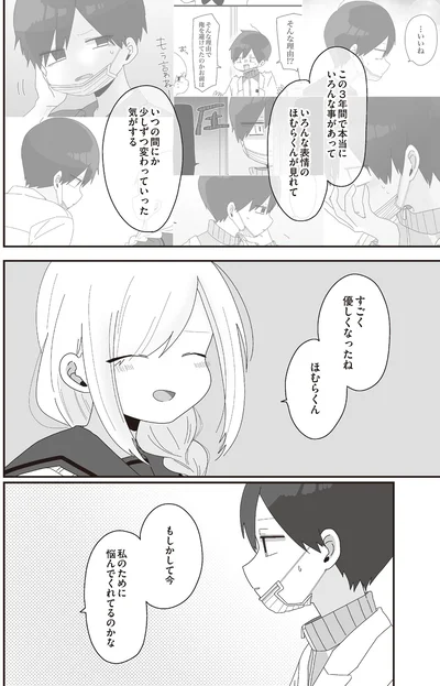 すごく優しくなったね