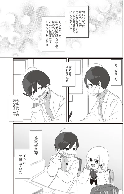 知らなかった