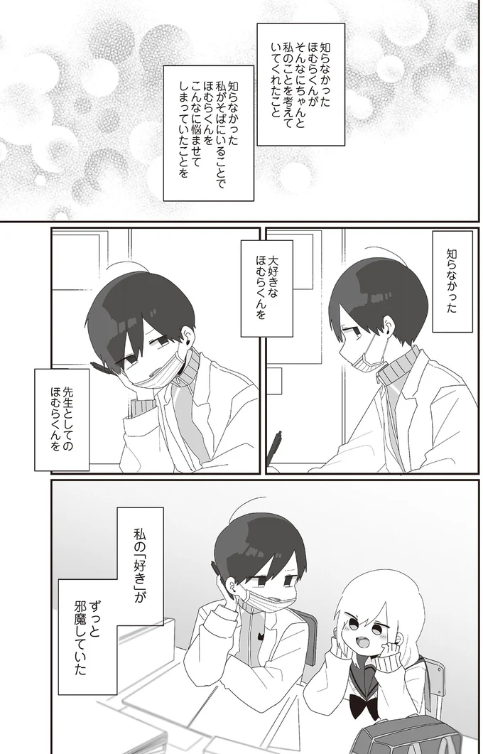 知らなかった