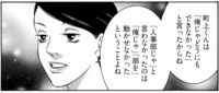 暴言が問題になった男性社員。人事部にできる最大限で解決！／社内探偵（6）