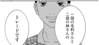 立て続けにあった人事部への2件の相談。双方の問題を解決するその手段とは？／社内探偵（9）