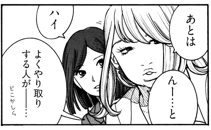 あとは　んー…と