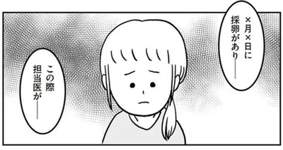 この際担当医が…