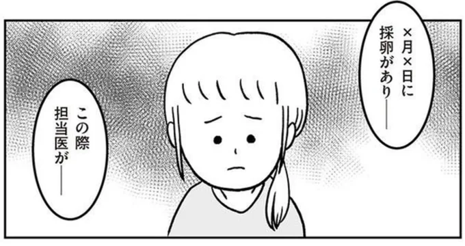 この際担当医が…