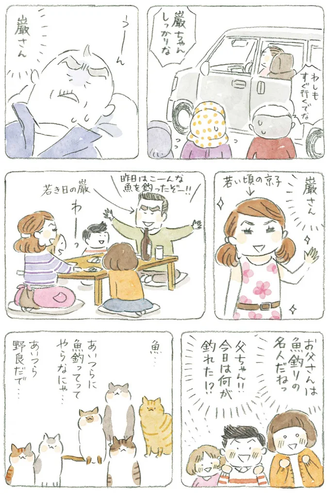 魚…あいつらに魚釣ってってやらにゃ…