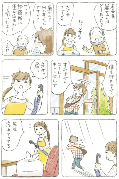 何かあったんですか？