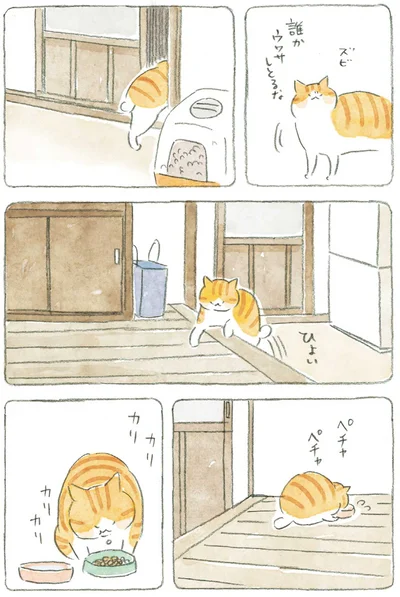 誰かウワサしとるな