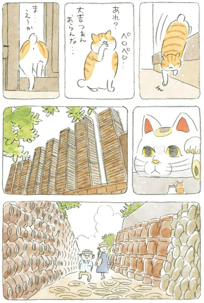 あれ？大吉つぁんおらんな…