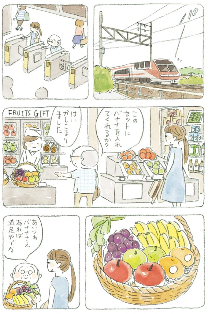 あいつはバナナさえあれば満足やでな