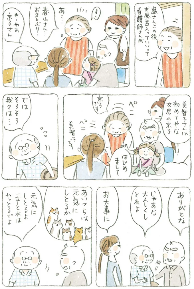 あいつらは元気にしとるか