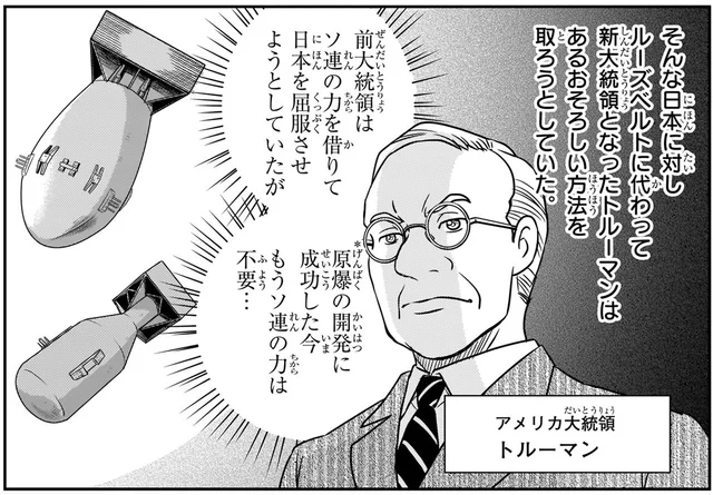 もう勝敗は明らかだった第二次世界大戦末期…広島と長崎に原爆が投下された／日本の歴史15（1）