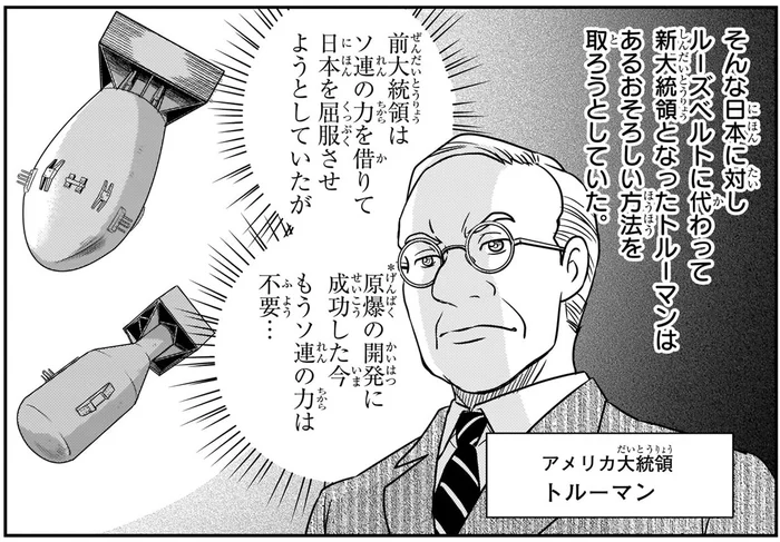 もう勝敗は明らかだった第二次世界大戦末期…広島と長崎に原爆が投下された／日本の歴史15（1）