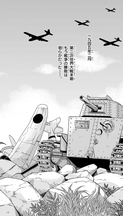 戦争の勝敗は明らかだった