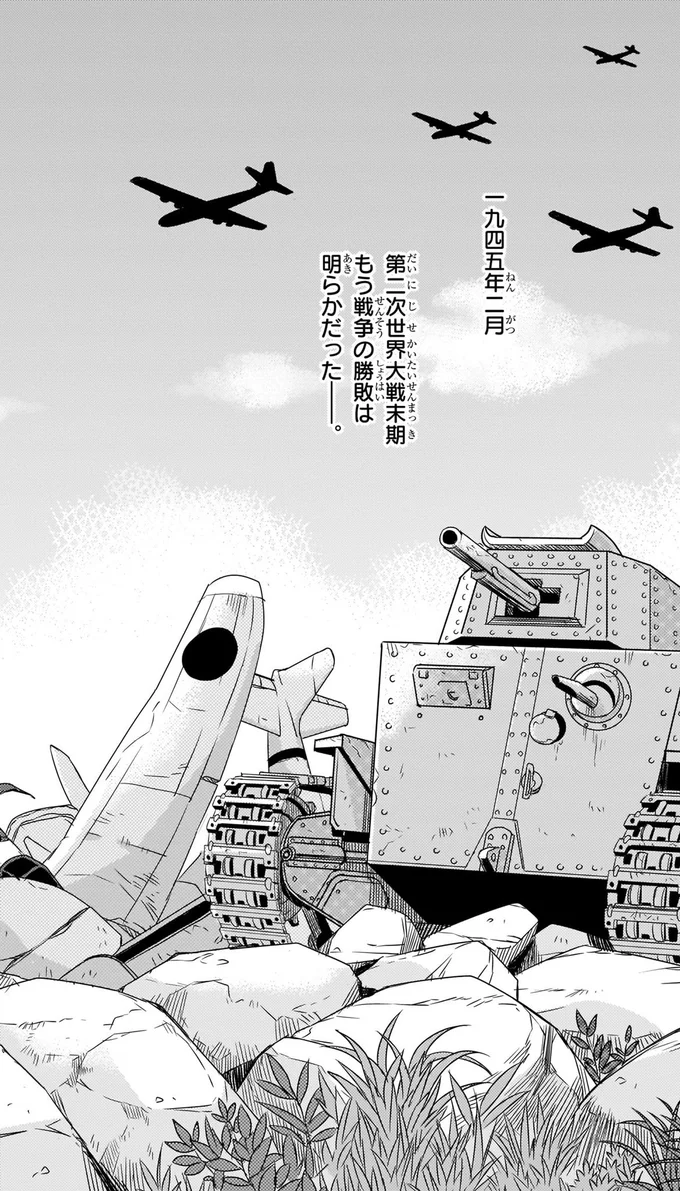 戦争の勝敗は明らかだった