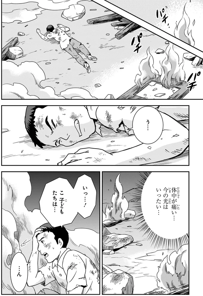体中が痛い…
