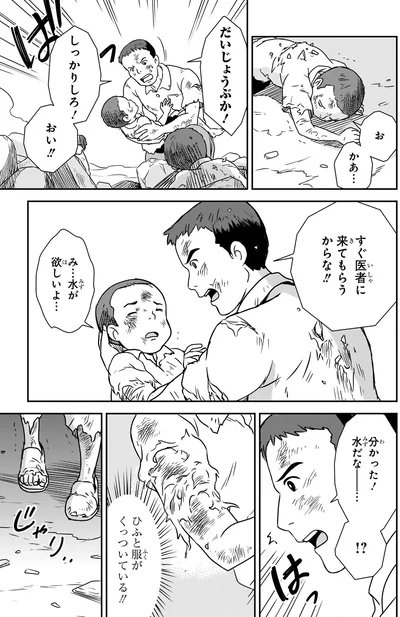だいじょうぶか！