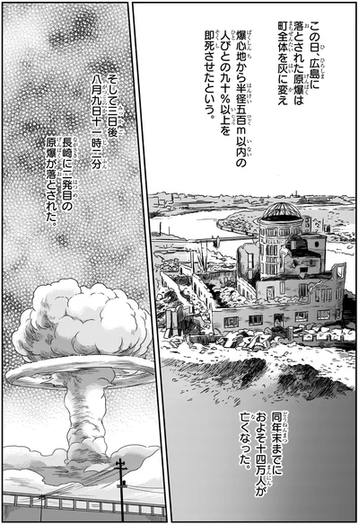 広島、長崎に落とされた原爆