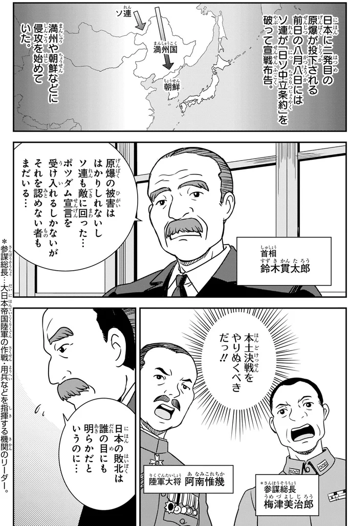 ポツダム宣言を受け入れるしかないが