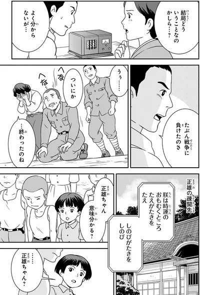 たえがたきをたえ、しのびがたきをしのび